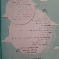 آزمون شبیه ساز جامپینگ|کتاب و مجله آموزشی|شیروان (خراسان), |دیوار