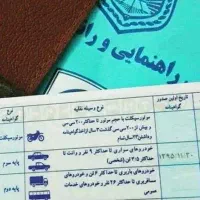 تمدید گواهینامه