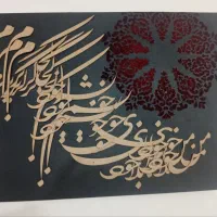 تابلو تکسچر وکالیگرافی