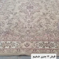 انواع فرش ، موکت و پشتی دست دوم