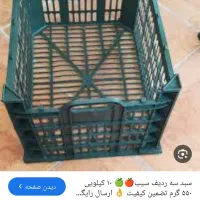 فروش سبد قیمت 23000