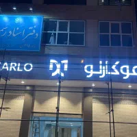 تابلو سازی