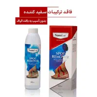 لکه بر مبل و فرش نانو