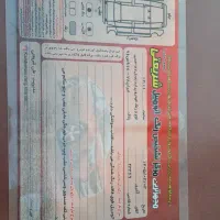 پراید مدل ۸۷