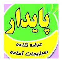 جذب نیروی خانم برای پاک کردن و بسته بندی سبزی