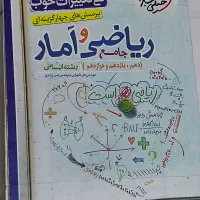 کتابهای انسانی|کتاب و مجله آموزشی|شیروان (خراسان), |دیوار