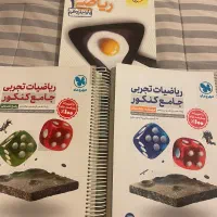 کتاب های ریاضی تجربی کنکور قیمت مناسب