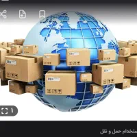 استخدام کارگر برای کار در باربری