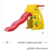 موتورموزیکال،پارک کودک وتوپ وچهارچرخ والاکلنگ وتاب|اسباببازی بچه|رشت, دیانتی|دیوار