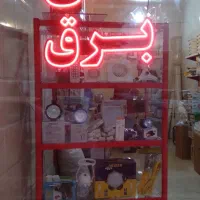 تابلوسازی ساخت واجرای انواع سازهای تبلیغاتی جوشکار|خدمات پیشه و مهارت|ابهر, |دیوار