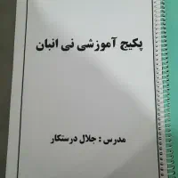 دفتر اموزش نی انبان