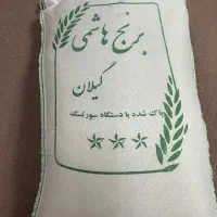 برنج|خوردنی و آشامیدنی|ری, حمزه‌آباد|دیوار