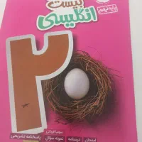 کتابهای سال نهم|کتاب و مجله آموزشی|بندرعباس, |دیوار