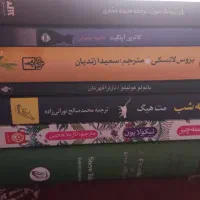 کتاب داستان|کتاب و مجله آموزشی|قم, نیروگاه|دیوار
