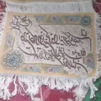 فروشی|تابلو فرش|مراغه, |دیوار
