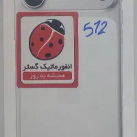 آیفون۱۷ پرومگس/ریجستر شرکتی/۲سیم کارت/سیلور/۵۱۲