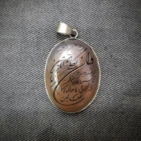 بدلیجات|بدلیجات|پیر بکران, |دیوار