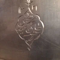 منقل|کلکسیون اشیاء عتیقه|زنجان, |دیوار