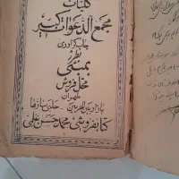 دو جلد کتاب قدیمی|کتاب و مجله تاریخی|تهران, آرارات|دیوار