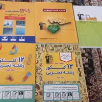 کتاب های کنکور تجربی|کتاب و مجله آموزشی|قیدار, |دیوار