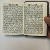 سرکتاب ، فال شخصی ، دعا