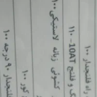 شیر کشویی زبانه لاستیکی هفت تیر|مصالح و تجهیزات ساختمان|شیراز, تندگویان|دیوار