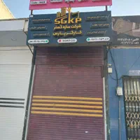 رهن واجاره مغازه
