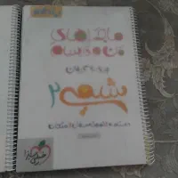 کتاب ریاضی و شیمی خیلی سبز یازدهم تجربی|کتاب و مجله آموزشی|اصفهان, کوی امام|دیوار