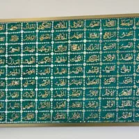 تابلوهای قرآنی شیک ومدرن