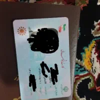 مدارک گم شده