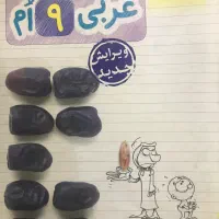 کتاب کار عربی نهم خیلی سبز