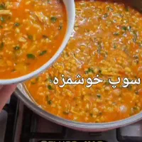 سوپ خانگی