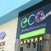 نیروی بوفه سینما اکومال