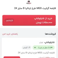 قابلمه گرانیت ام جی اس سایز 24|ظروف پخت‌وپز|شیراز, تندگویان|دیوار