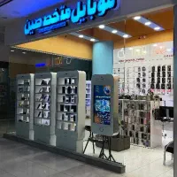 موبایل متخصصین