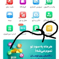 جایزه با اسنپ رو نصب کن واحراز هویت کن کد دعوت رو