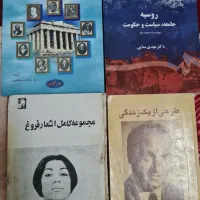 کتاب های گوناگون|کتاب و مجله ادبی|اصفهان, گلزار|دیوار