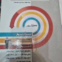 کتاب سه سطحی عمومی قلمچی پایه نهم