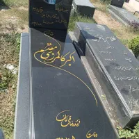 فروش انواع سنگ مزار ایرانی و خارجی|خدمات پیشه و مهارت|رشت, تازه آباد|دیوار