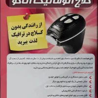 نصب کلاچ برقی در گیلان  از کلاچ گرفتن راحت شوید|قطعات یدکی و لوازم جانبی|رشت, دیلمان|دیوار