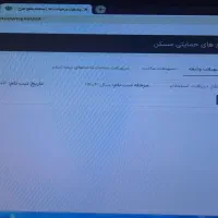ثبت نام  وام ودیعه مسکن ، ازواج ، فرزند آوری|مودم و تجهیزات شبکه|اهواز, پردیس|دیوار
