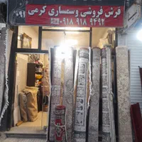 فرش دستبافت|فرش|کرمانشاه, |دیوار