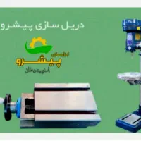 قلاویز حدیده دریل ۲۵ژن تبریز پیشرو گیره ۱۷/۵ سانت|ماشینآلات صنعتی|تهران, هفده شهریور|دیوار