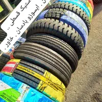 لاستیک نیسان ایسوزو بادسان خاور فوتون کامیونت قسطی