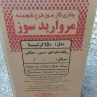 فروش بخاری کاملا نو|بخاری، هیتر، شومینه|داراب, |دیوار