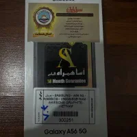 گوشی a56 پلمپ با گارانتی شرکتی و بیمه