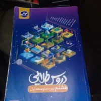 کتابهای آموزشی وتعدادی دفتروجامدادی