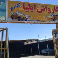نیازمند نیرو