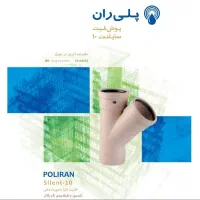 نیوپایپ آذین نیوفلکس پلیران سوپرپایپ سوپردرین|مصالح و تجهیزات ساختمان|تهران, پارک شهر|دیوار