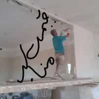 گچ کاری سفید کاری بامدرک فنی حرفه ای تعمیرات گچ خا